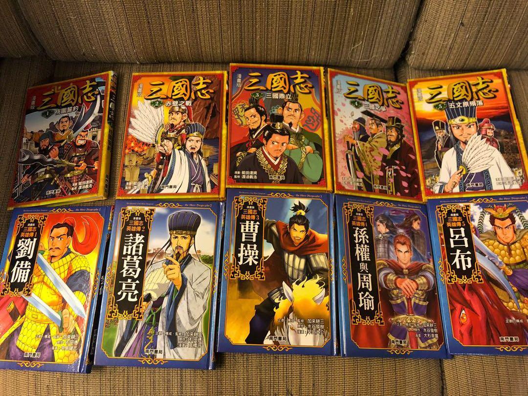 三國誌漫畫版全套10本 圖書 漫畫在旋轉拍賣