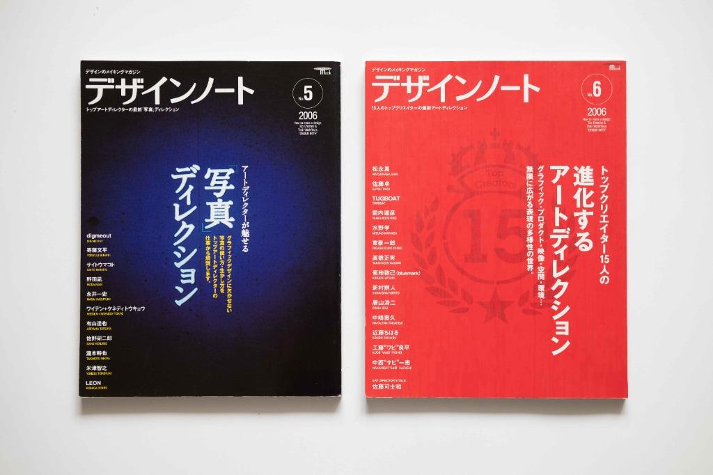 日本平面設計雜誌デザインノート, 興趣及遊戲, 書本& 文具, 雜誌及其他