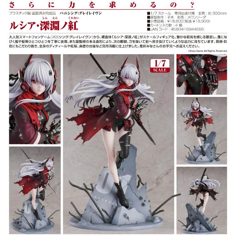 ルシア 深淵ノ紅 パニシング グレイレイヴン ルシア 深淵ノ紅 1 7 