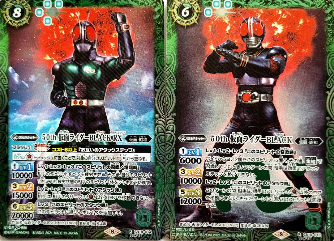 50th 仮面ライダーBLACK RX secret 2021/8)(SECRET)50th仮面ライダーBLACKRX【R-K50thSP】{CB19-014