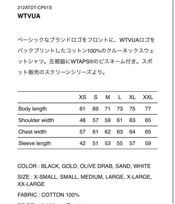 高知インター店 21AW SCREEN Sweat WTVUA CREWNECK SWEAT CREW shinei  