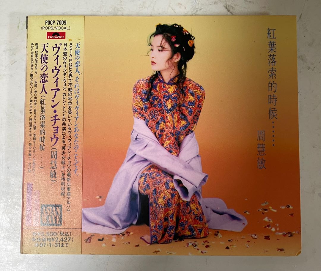 熱販売 中森明菜 AL-MAUJ レコード ハードジャケット ハガキ 人気盤 美