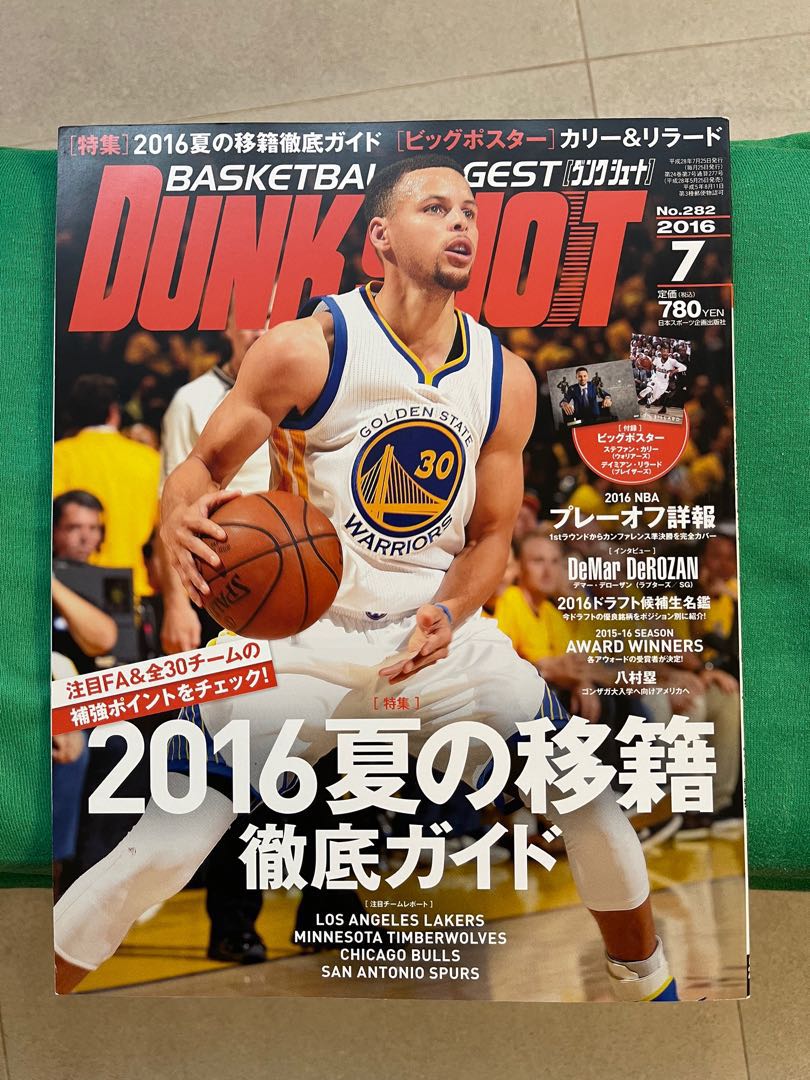 日本nba籃球雜誌dunk Shoot 16年7月號stephen Curry封面 興趣及遊戲 書本 文具 雜誌及其他 Carousell