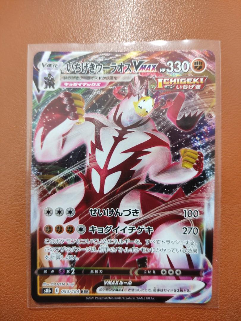 Pokemon TCG Single Strike Urshifu VMax & Rapid Strike Urshifu VMax