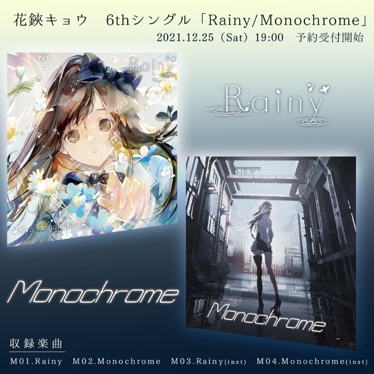 Rainy/Monochrome – Re:AcT – バーチャルタレント (Vtuber) 事務所
