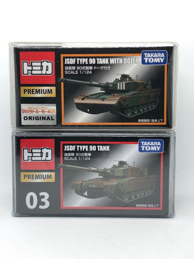 【希少トミカ JSDF TYPE 90 TANK WITH DOZER 1/24 希少トミカ JSDF TYPE 90 TANK WITH DOZER 1/24