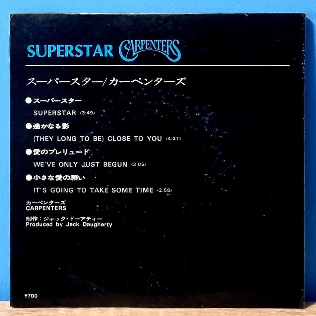 Superstar 7 on sale ep 2