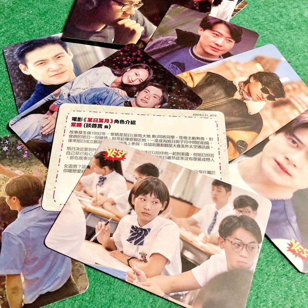 誠收《某日某月》談善言yes card, 徵收- Carousell