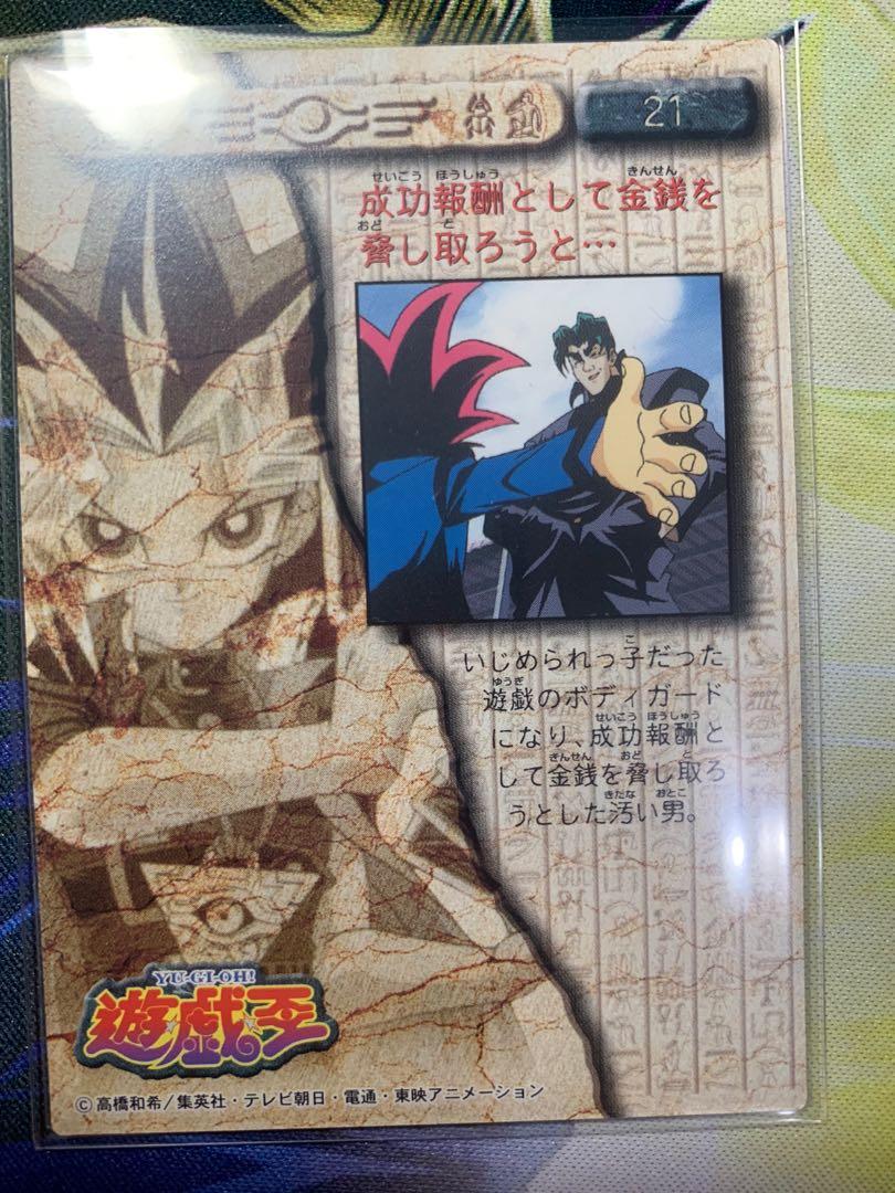 PSA10】遊戯王 東映版 アマダ トレーディングコレクション 遊戯/牛尾哲 #21