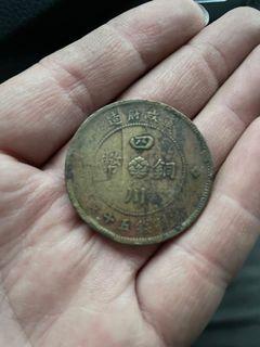 四川陸軍大銅幣