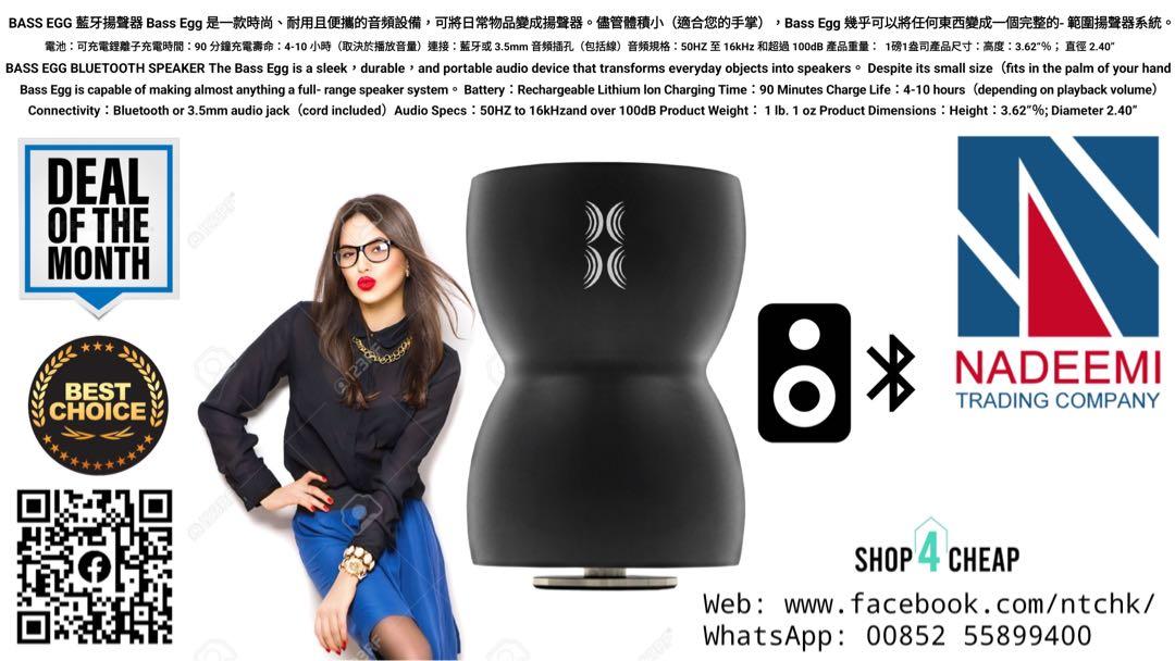 Bass deals egg website