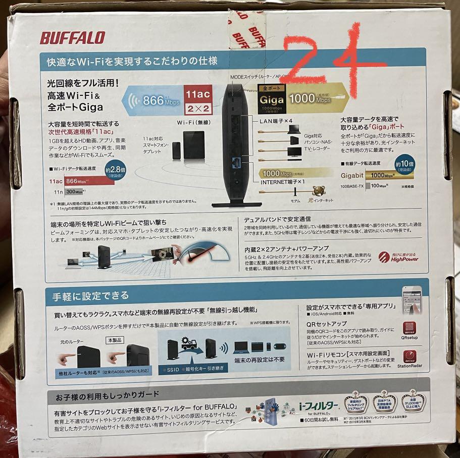 Buffalo Wsr 1166dhp3 M Series Wireless Lan Master Unit 11 Ac N A B G 866 300 Mbps Giga Beamforming Support Nintendo Switch Support Confirmed Blk 電腦 平板電腦 電腦周邊產品 Wifi及上網相關產品