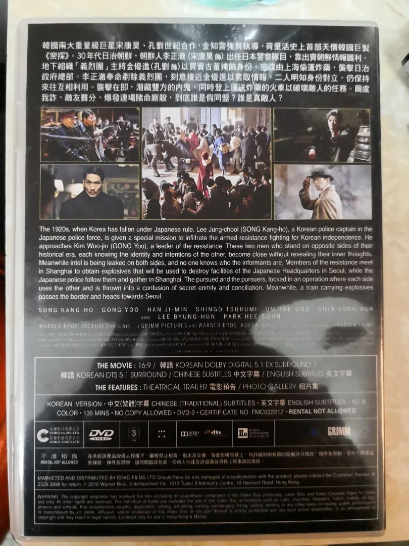 DVD 2206 密探孔劉宋康昊李炳憲, 興趣及遊戲, 音樂、樂器& 配件, 音樂