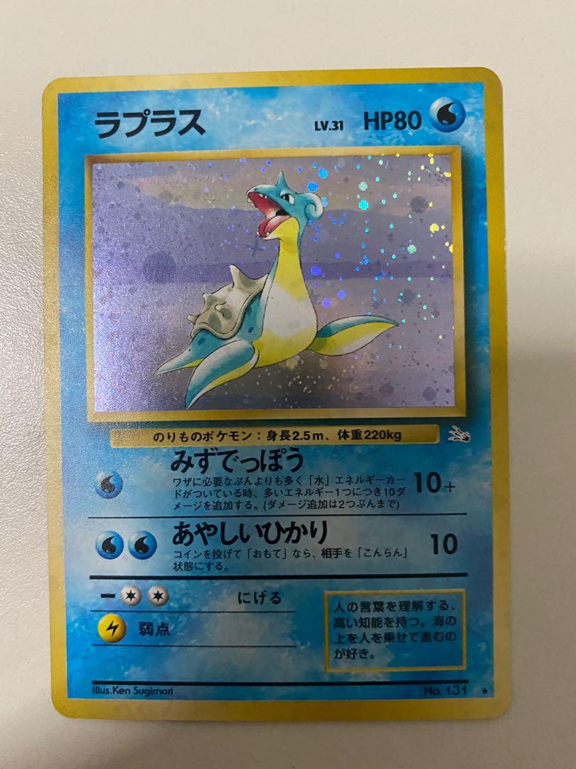 Lapras Fossil Japanese Vintage Holo Pokemon Card Tcg Hobbies Toys Toys Games On Carousell