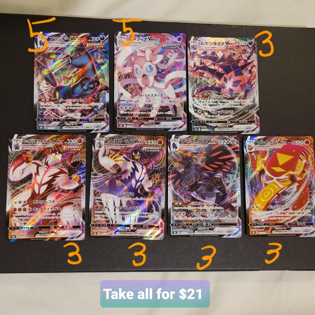 pokemon vmax climax card prices Pokemon - VMAX Climax - Judge main image 0
