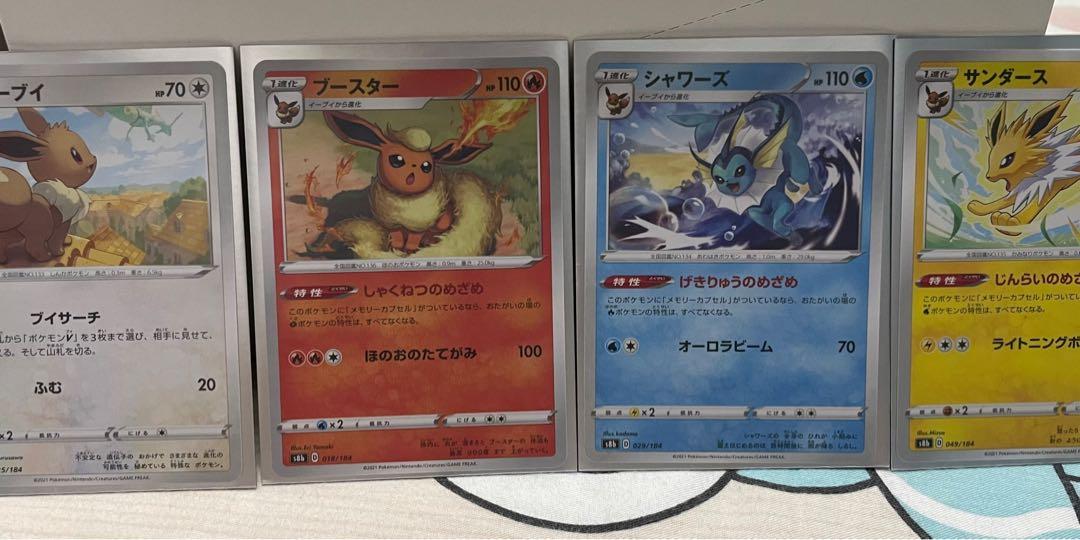 Jolteon NM! Japanese Pokemon Card Reverse / Mirror Holo Tag All Stars 