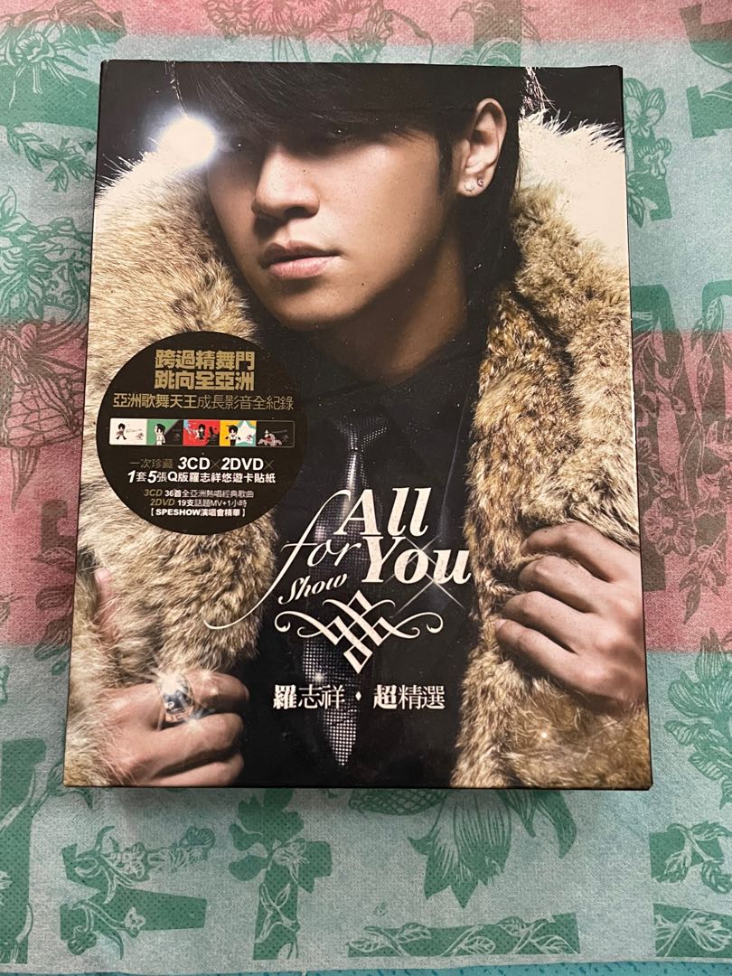 羅志祥Show ALL FOR YOU超精選原裝正版3CD+2DVD 含歌詞本～二手