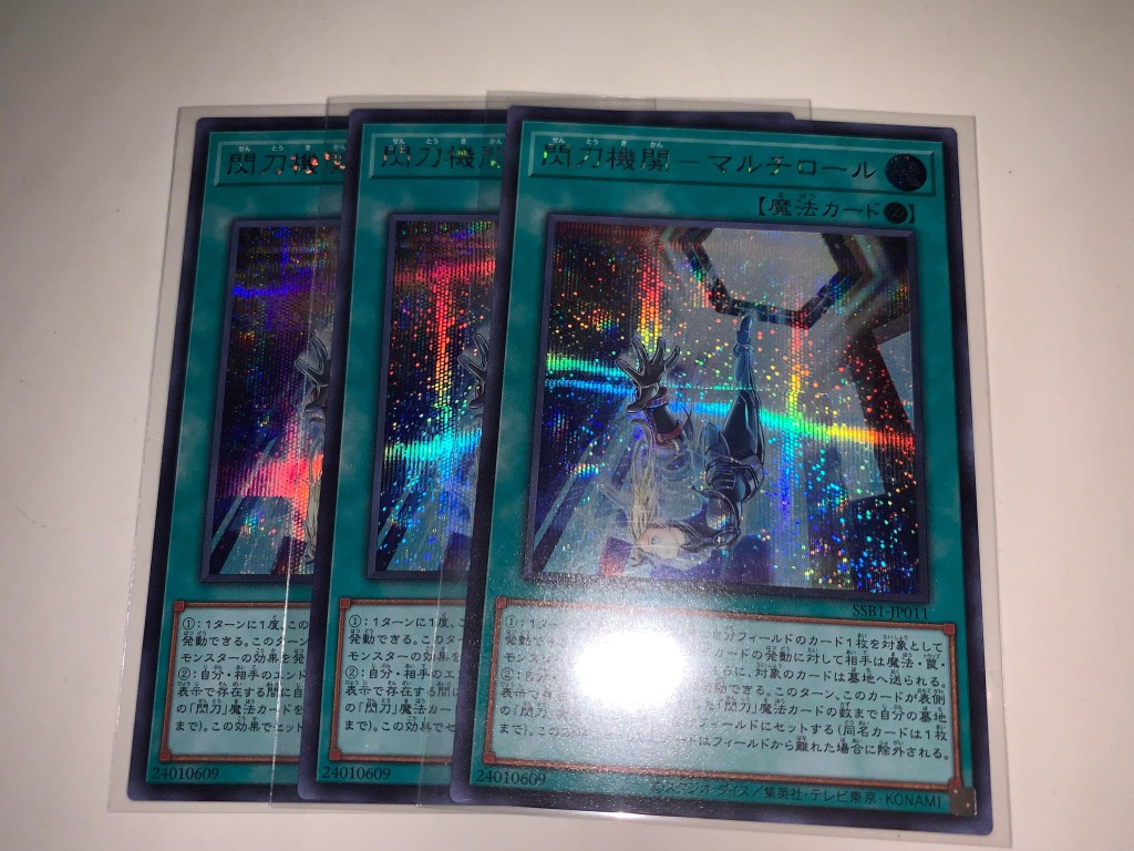 Yugioh Secret Shiny Box Sky Striker Multirole Secret, Hobbies & Toys ...