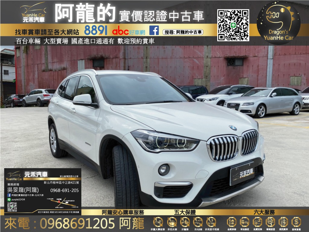 17 F48 Bmw X1 Sdrive18d 半價即可入主 汽車 汽車出售在旋轉拍賣