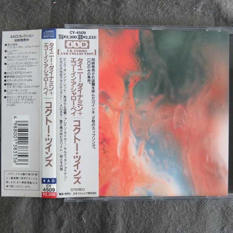 4AD 唱片．Cocteau twins (蘇格蘭迷幻搖滾樂隊) - TiNY DYNAMiNE / ECHOES iN A SHALLOW BAY  CD (85年日本天龍濛字版1A1