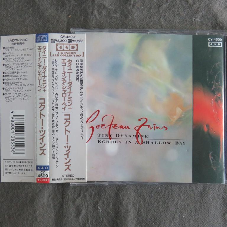 超レア国内盤豪華10CD BOX Cocteau Twins コクトー・ツインズ - CD