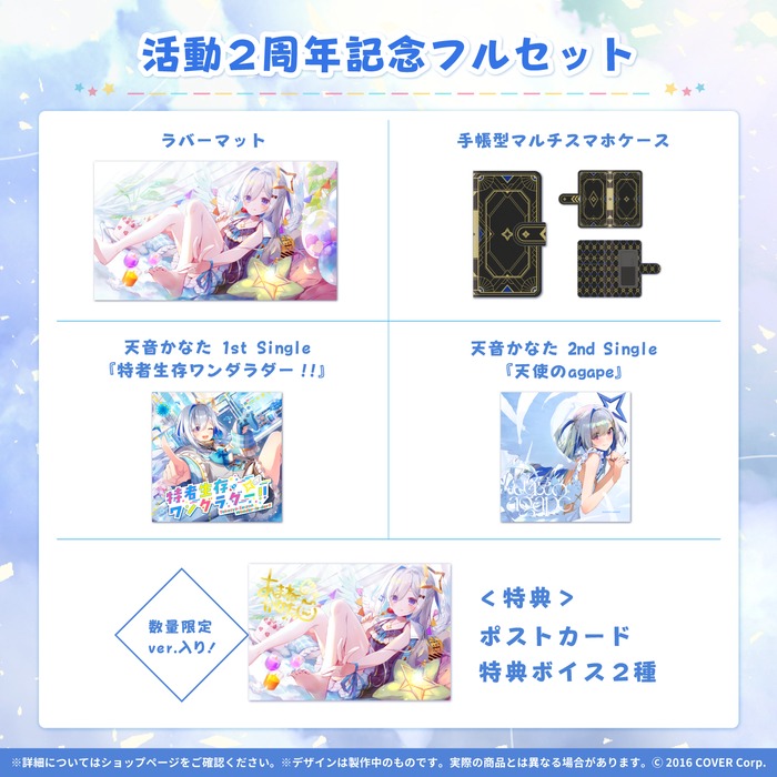 hololive - 姫森ルーナ　活動2周年記念　4点セット 姫森ルーナ 活動2周年記念 – hololive production official shop