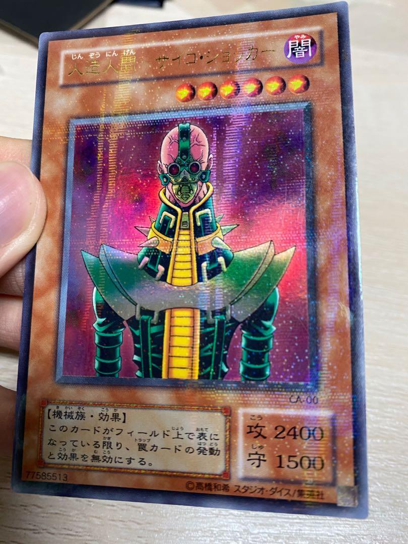 遊戲王人造人索加人造人間jinzo Shocker 金爆ca 00 興趣及遊戲 玩具 遊戲類 Carousell