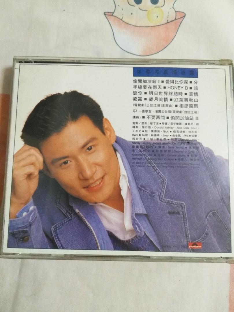 張學友真情流露CD JT-5134382版1992年舊版, 興趣及遊戲, 音樂、樂器 
