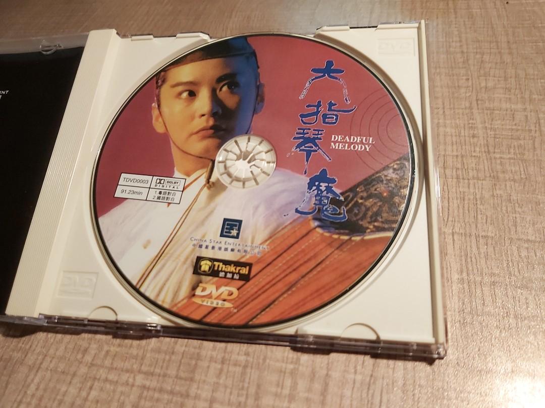 DVD 六指琴魔 DVD-BOX-