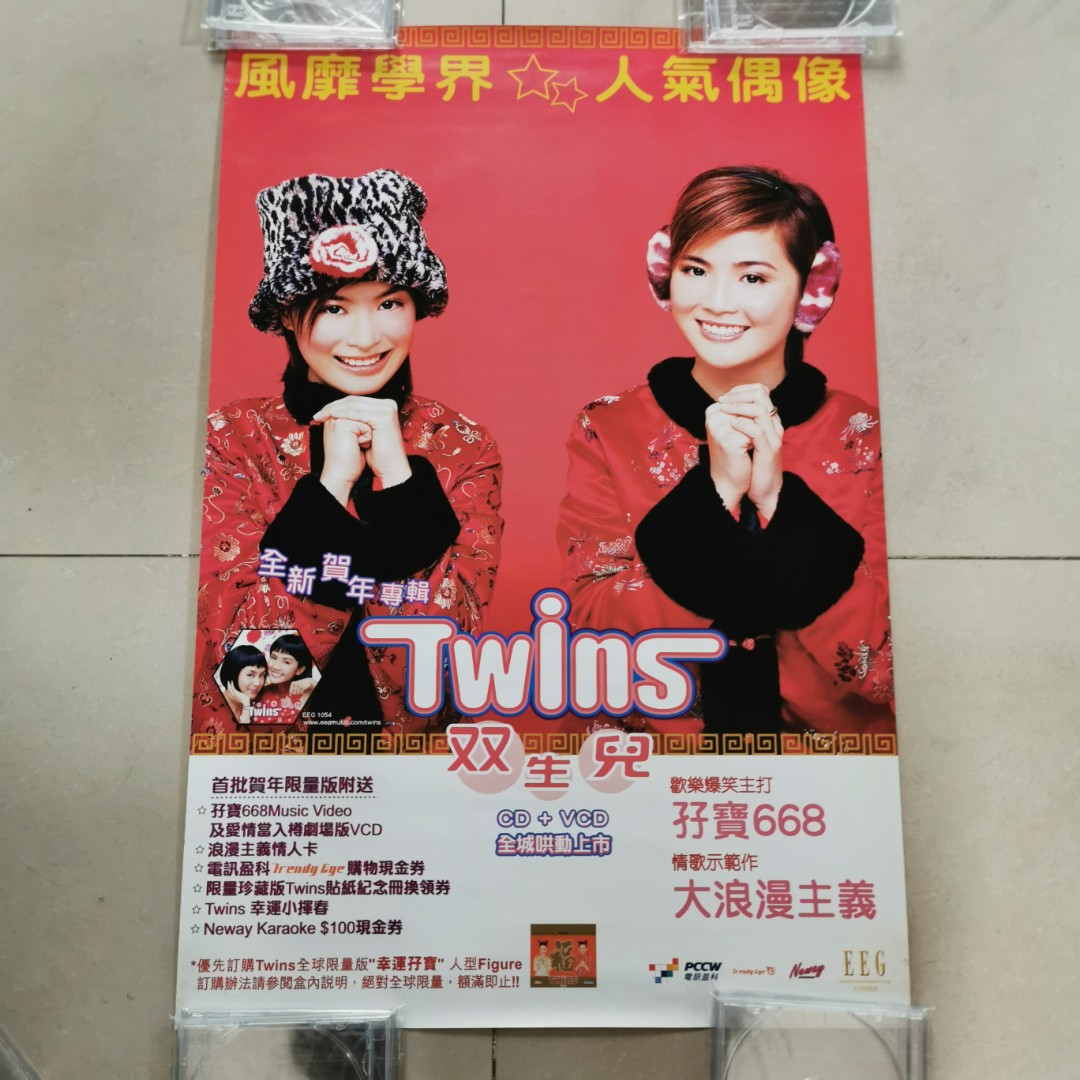 TWINS - 一時無兩演唱會2005 (2DVD)