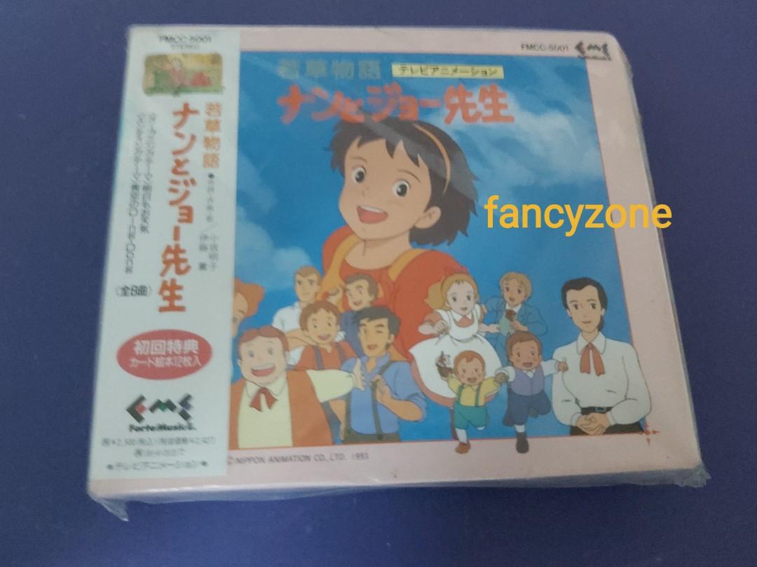 若草物語ナンとジョー先生cd連初回特典卡世界名作劇場 興趣及遊戲 音樂樂器 配件 音樂與媒體 Cd 及dvd Carousell