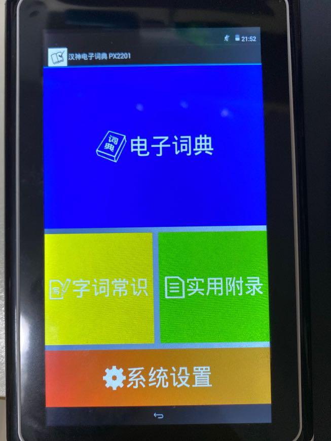 E Dictionary Creative Knowledge PC2201, Computers & Tech, Office