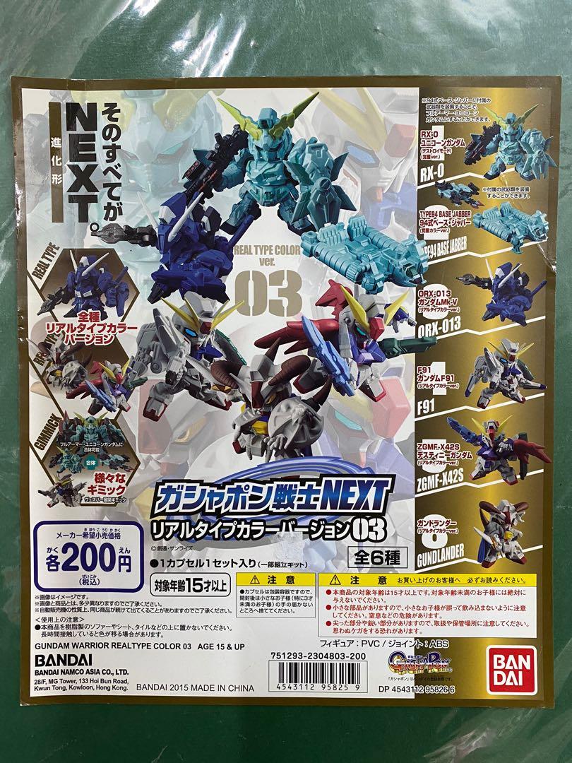 Gundam 機動戰士next 進化形gsn Ltd 03 興趣及遊戲 玩具 遊戲類 Carousell