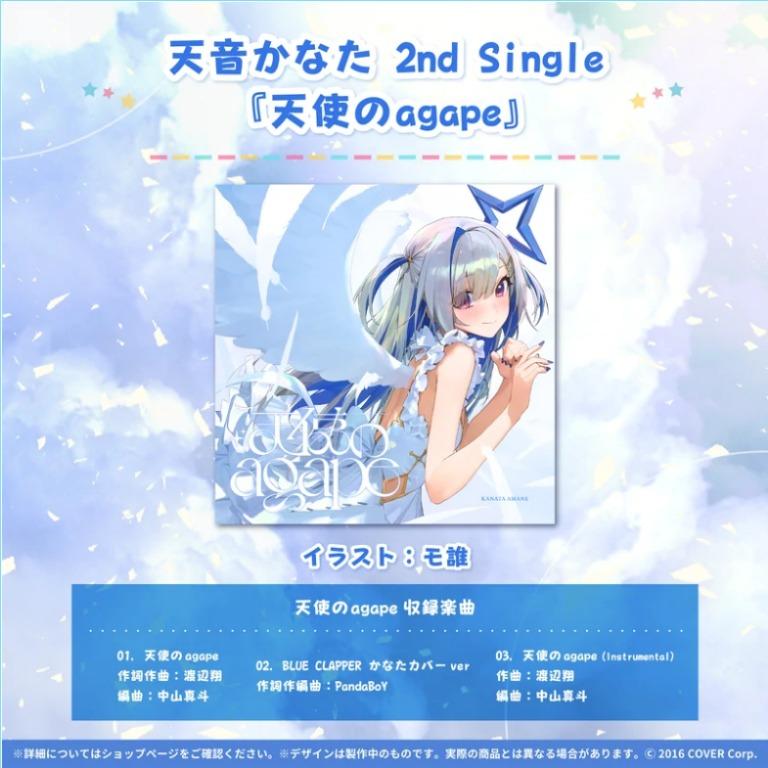 預訂」hololive ホロライブ天音彼方活動2周年記念商品(天音かなた