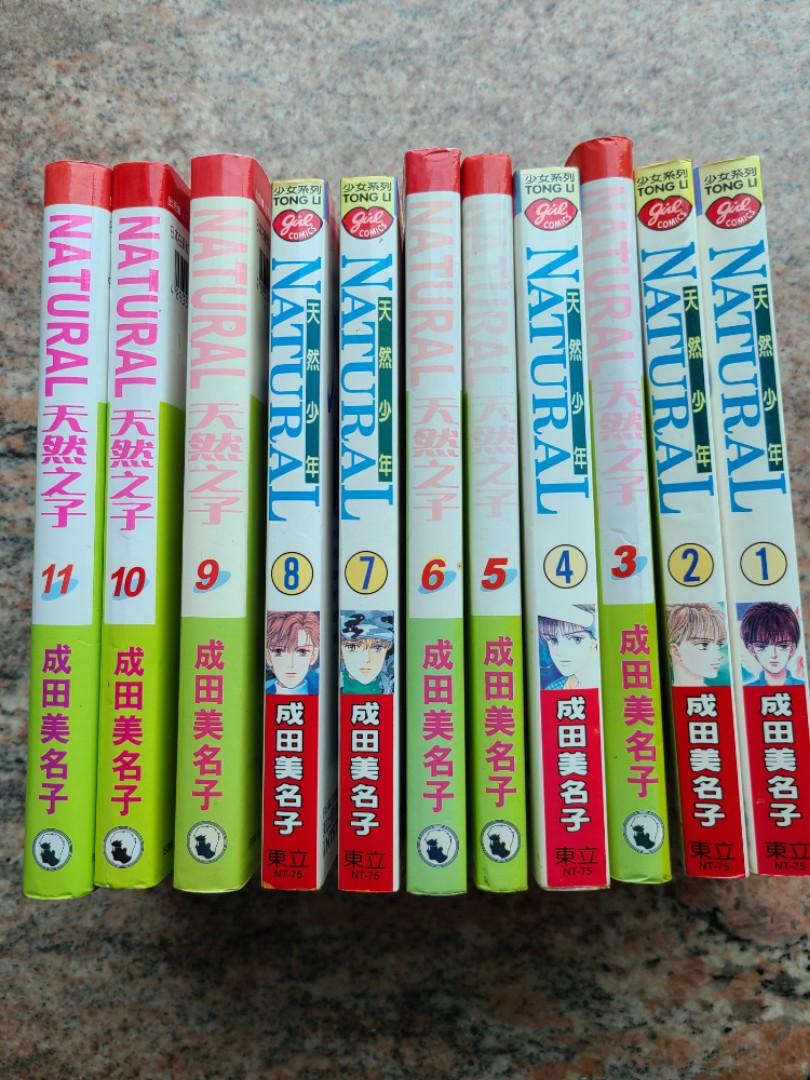 Natural 天然少年全套1 11 漫畫成田美名子 斷捨離中 興趣及遊戲 書本 文具 漫畫 Carousell
