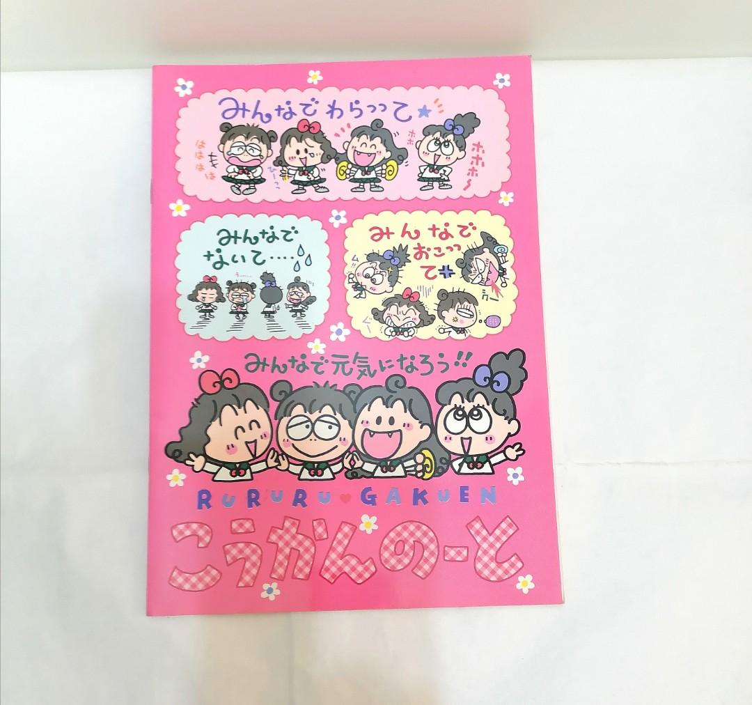 Sanrio Rururugakuen Notebook Diary 1994 Ruru學園筆記本 記事簿 日記 興趣及遊戲 手作 自家設計 文具 Carousell