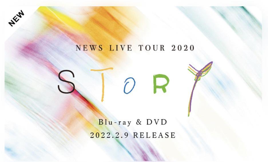 NEWS LIVE TOUR STORY 初回盤Blu-ray 銀テ付き - ブルーレイ