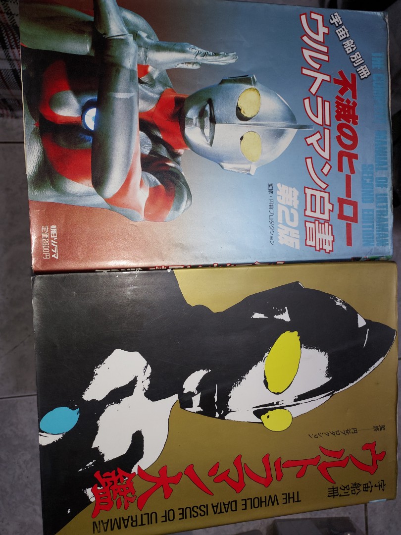 1987年2本超人目錄書齊出宇宙船別册, 興趣及遊戲, 玩具& 遊戲類- Carousell