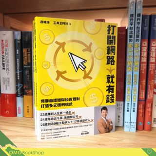 （分類：）位於 。 由 omgbookshop 提交（商品編號 1133965028，圖片 1）。簡介： 。