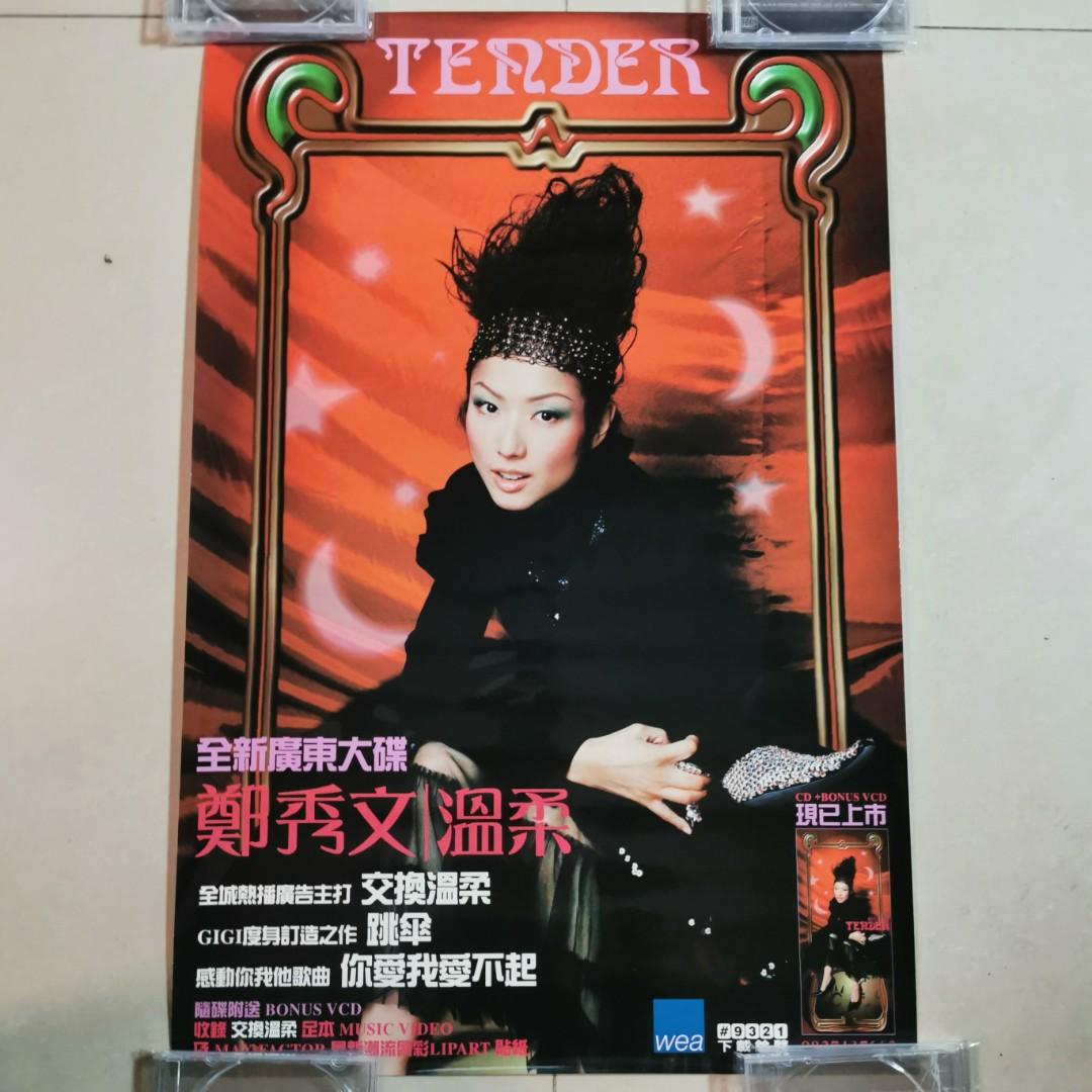 海報 鄭秀文 溫柔 Tender 專輯 Sammi Cheng 大碟poster cd海報, 興趣及遊戲, 音樂、樂器 & 配件, 音樂與媒體 ...