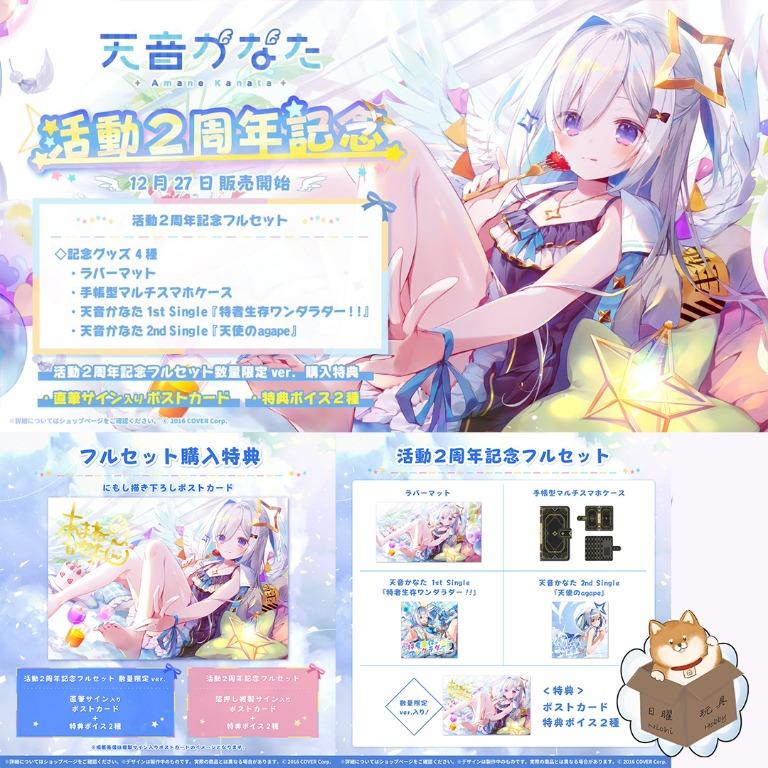 ホロライブ 天音かなた 直筆サインポストカード 数量限定 活動2