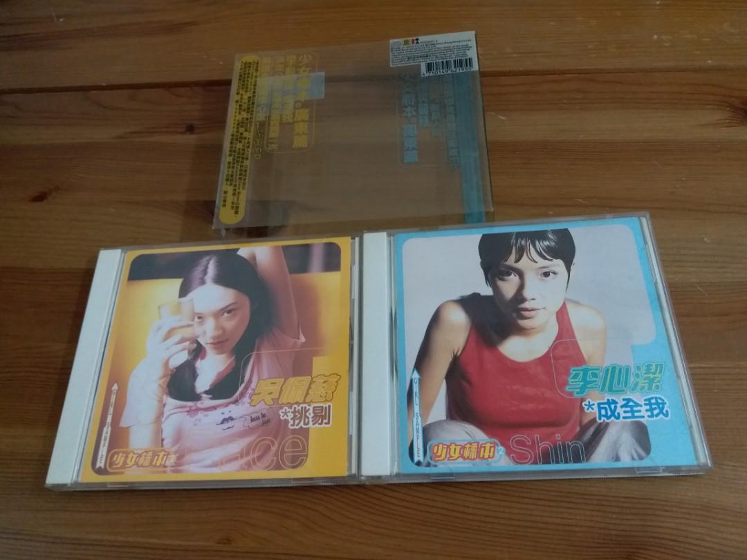 CD 少女標本廣東篇吳佩慈李心潔2EP 套裝1998年滾石唱片(極新淨), 興趣