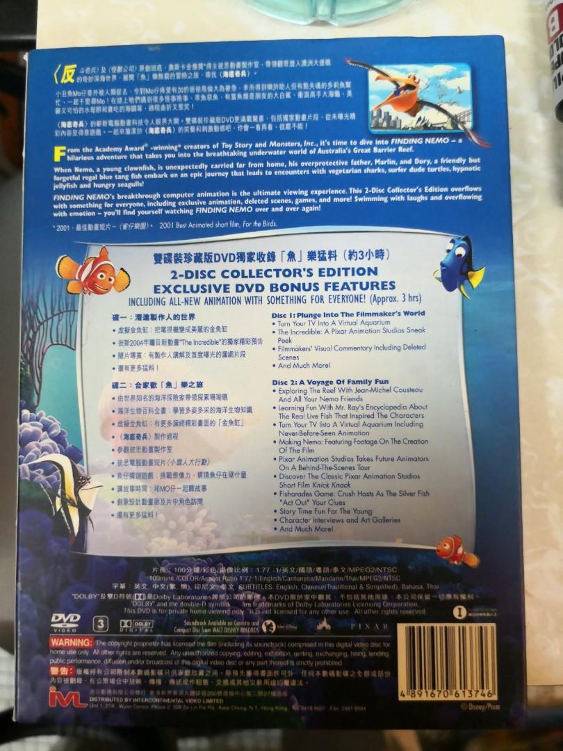 DVD 1107 海底奇兵Finding Nemo(雙碟珍藏版) Disney.Pixar 迪士尼彼思