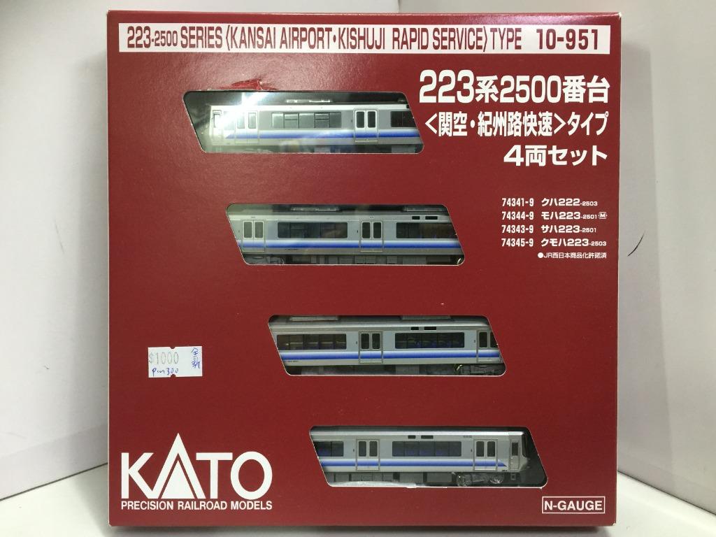 KATO N-GAUGE 10-951 223-2500 SERIES (KANSAI AIRPORT KISHUJI RAPID