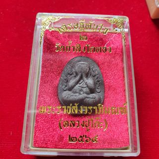 (Category: ) located in . Submitted by 33amulets (Listing ID 1133967854, Image 1). Description: .