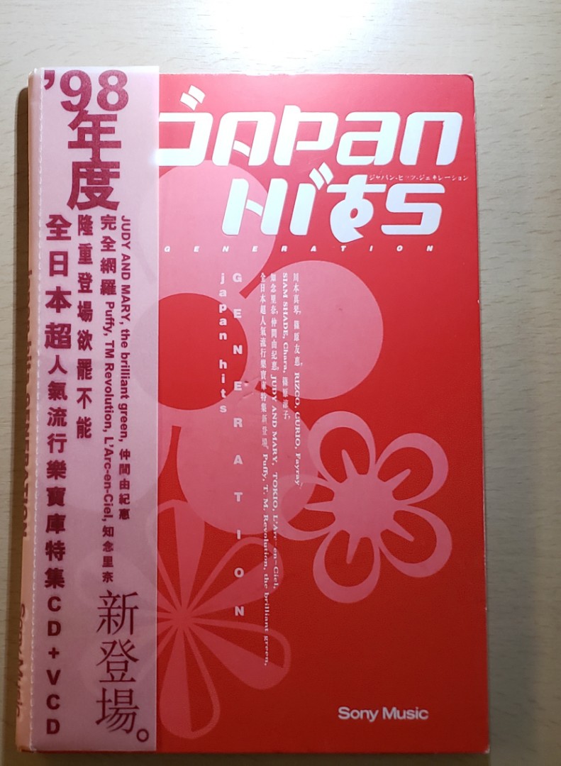 SONY MUSIC 全日本超人氣流行樂寶庫特集 JAPAN HITS 精選 CD VCD Puffy TM Revolution, 興趣及 ...