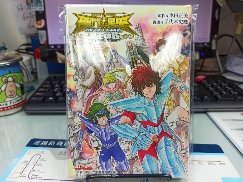 コミック ヤフオク Canvas冥王神話 番外編 1巻 聖闘士星矢the Lost ボード Lacocinadesofy Com