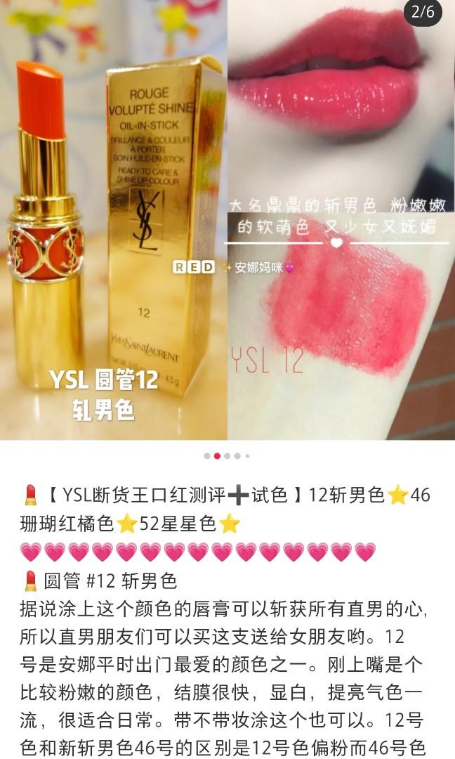 YSL 12