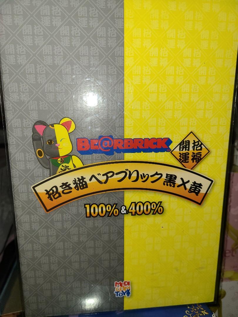 お得】 BE@RBRICK 400% & 100% 黒×黄 招き猫 - フィギュア - www ...