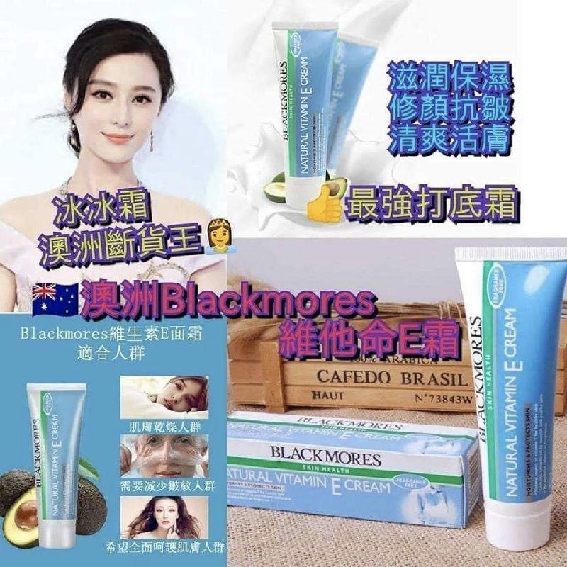 Blackmores Vitamin E Cream, 美容＆化妝品, 健康及美容 皮膚護理, 面部 面部護理 Carousell